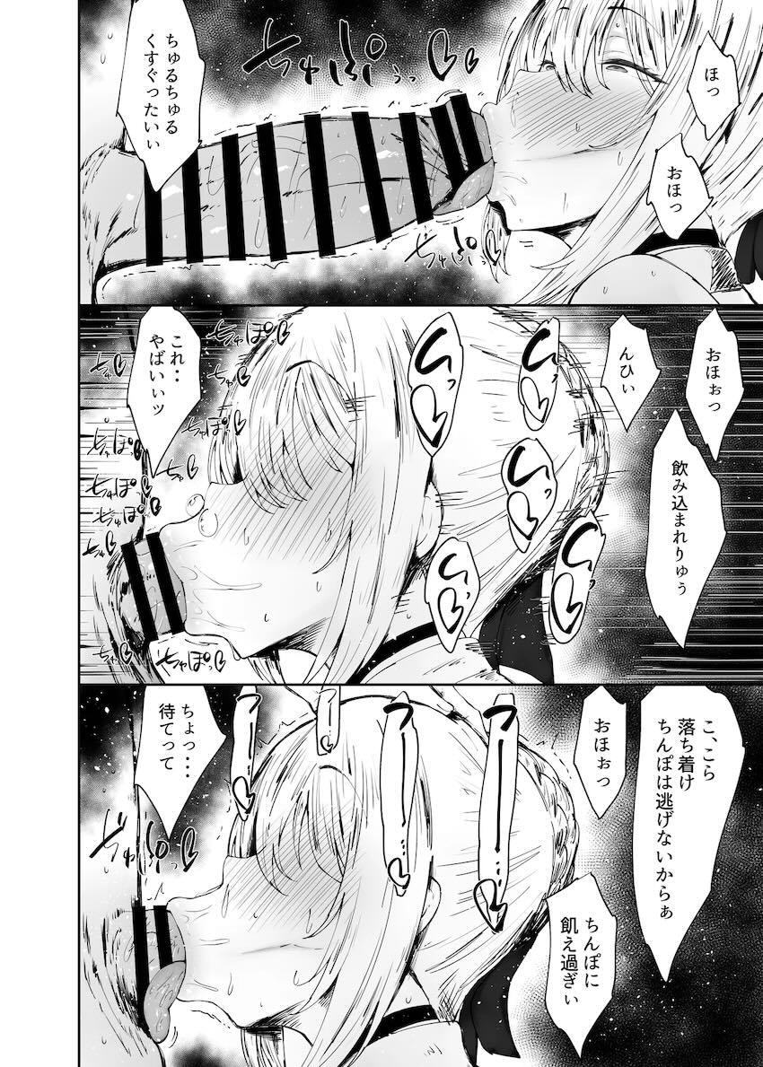 超乳デカ尻大迫力ドスケベボディのイヴリンとイチャラブガチ交尾！ <> 013