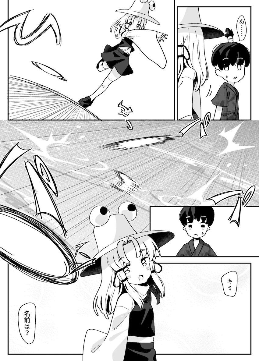 諏訪子さまのロリショタ青姦えっち！ <> 004