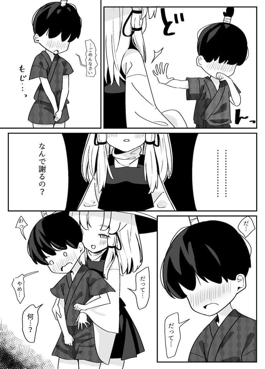 諏訪子さまのロリショタ青姦えっち！ <> 008