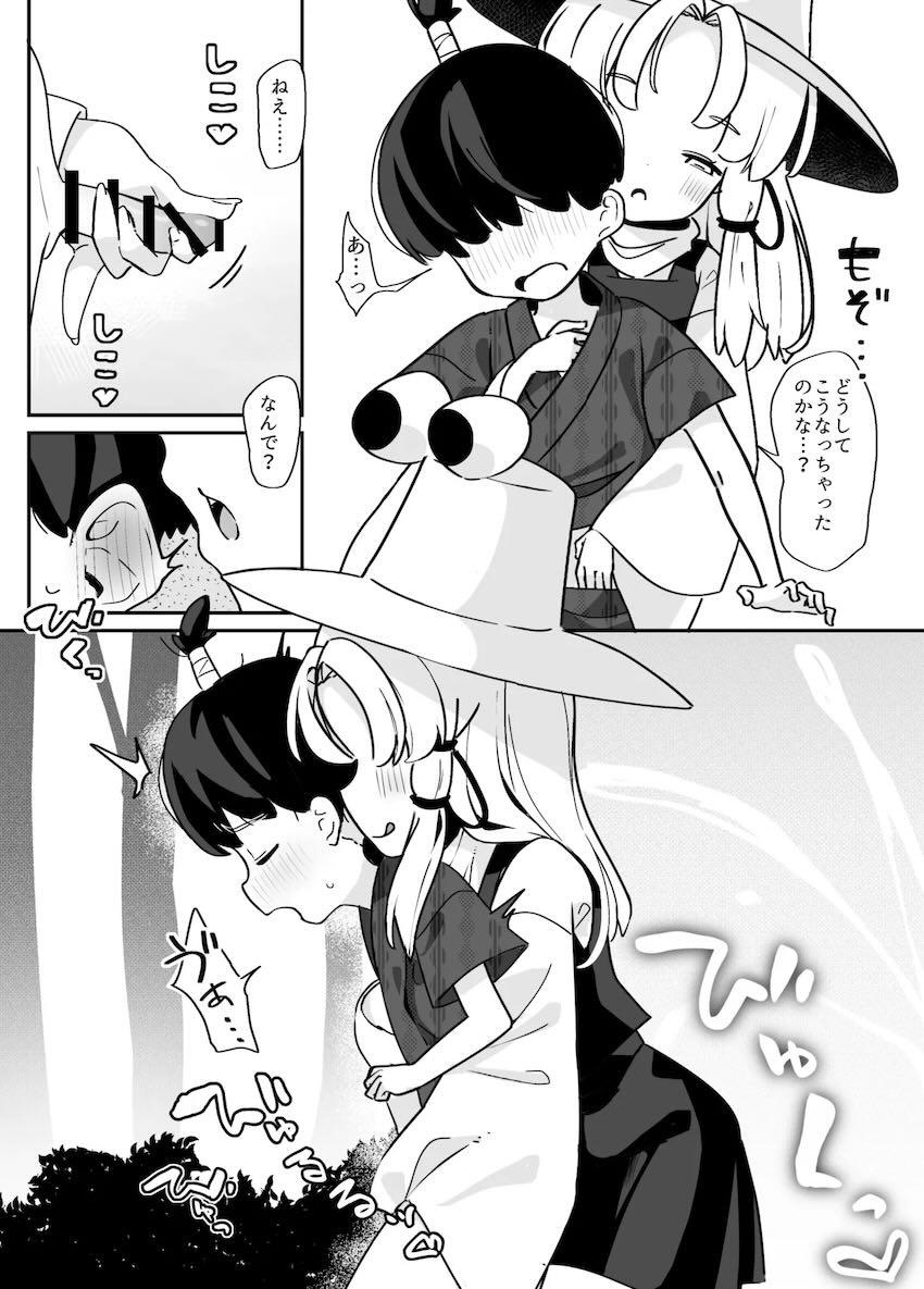 諏訪子さまのロリショタ青姦えっち！ <> 009