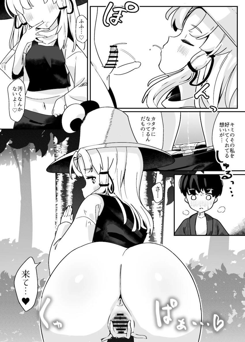 諏訪子さまのロリショタ青姦えっち！ <> 012