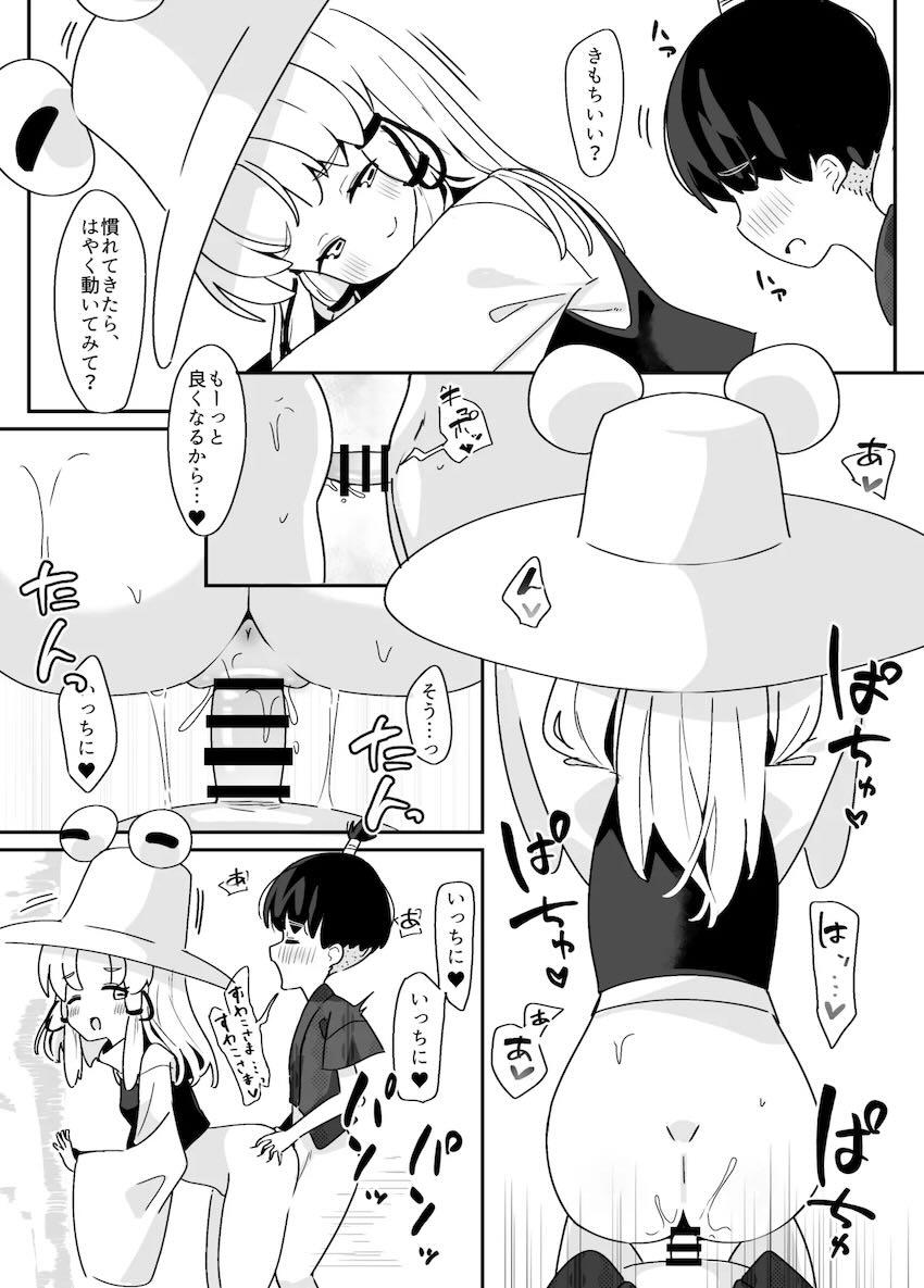 諏訪子さまのロリショタ青姦えっち！ <> 015