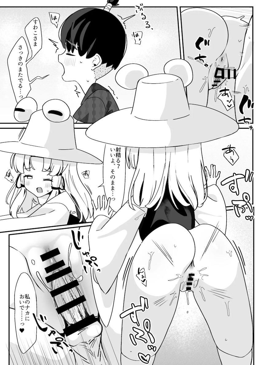 諏訪子さまのロリショタ青姦えっち！ <> 016