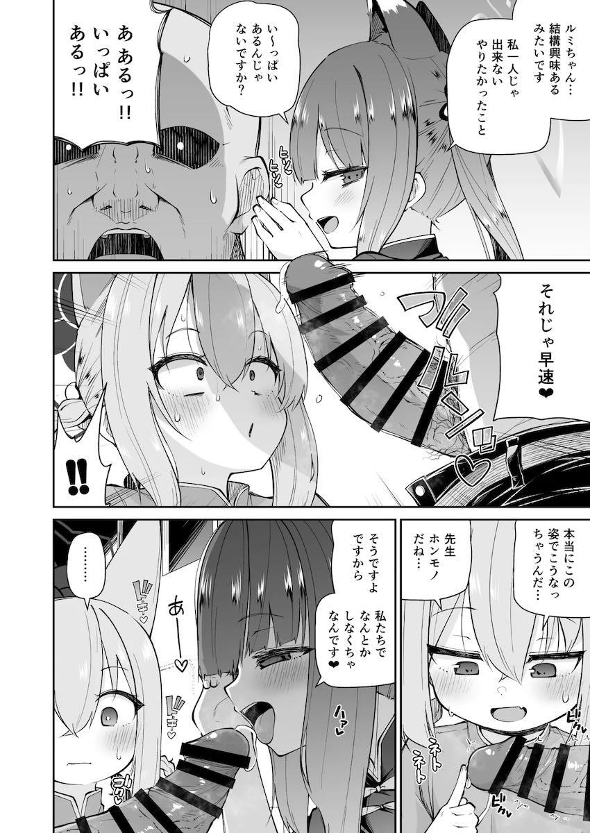 つるぺたロリ幼女シュエリン＆ルミとイチャラブアクメ調教3Pセックス！ <> 005