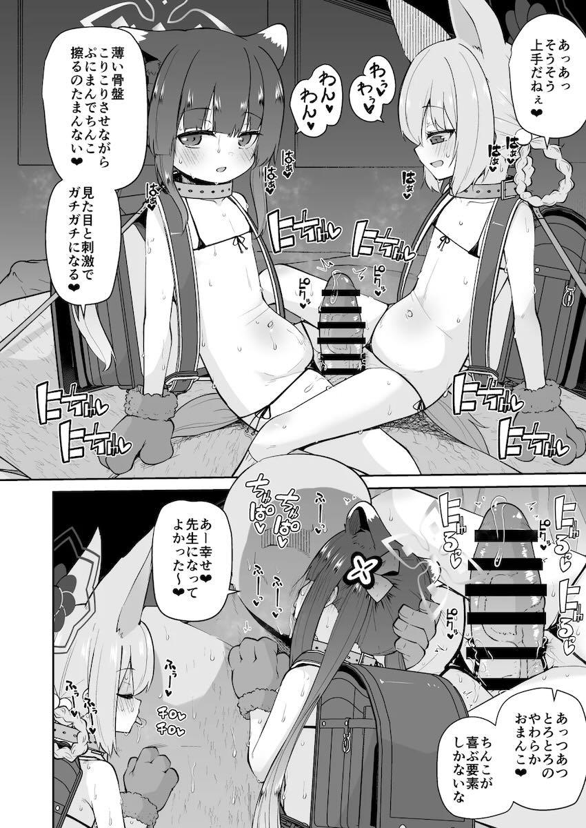 つるぺたロリ幼女シュエリン＆ルミとイチャラブアクメ調教3Pセックス！ <> 021