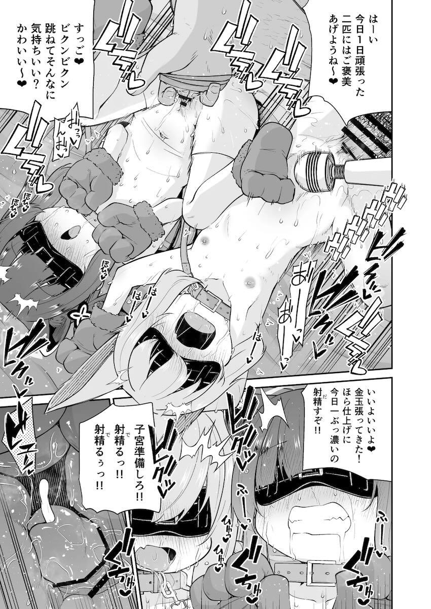 つるぺたロリ幼女シュエリン＆ルミとイチャラブアクメ調教3Pセックス！ <> 028