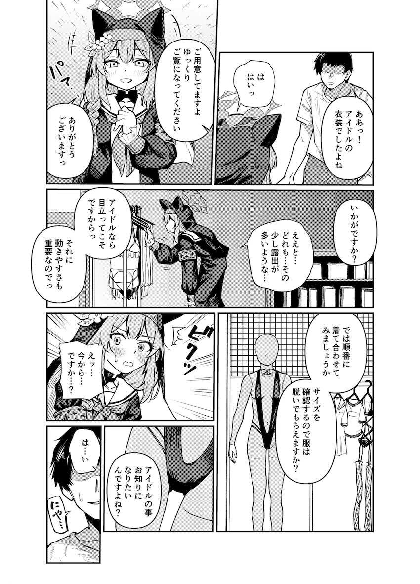 無知処女マリーが悪い大人に騙されて中出しSEXレッスンする話 <> 003