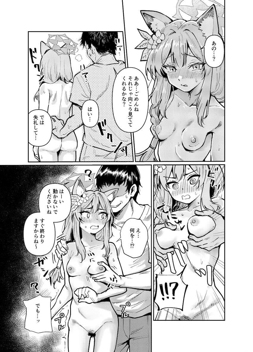 無知処女マリーが悪い大人に騙されて中出しSEXレッスンする話 <> 006
