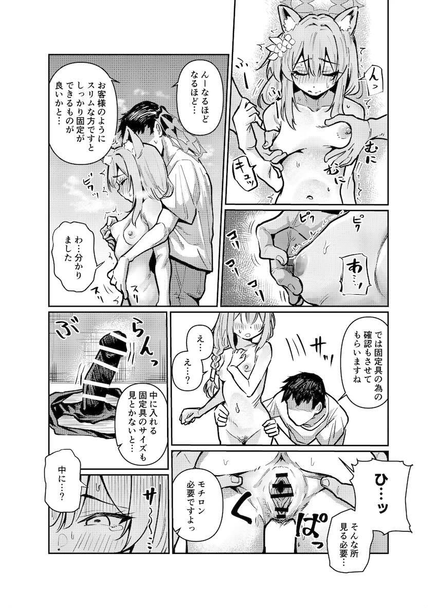 無知処女マリーが悪い大人に騙されて中出しSEXレッスンする話 <> 007