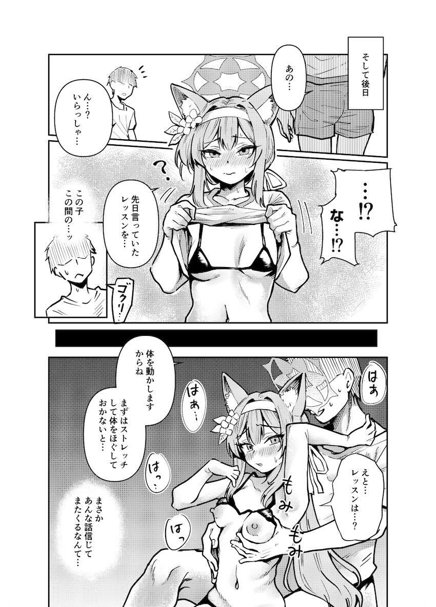 無知処女マリーが悪い大人に騙されて中出しSEXレッスンする話 <> 009