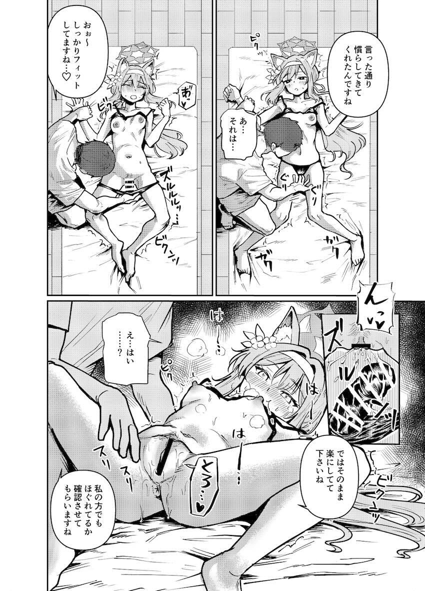 無知処女マリーが悪い大人に騙されて中出しSEXレッスンする話 <> 011