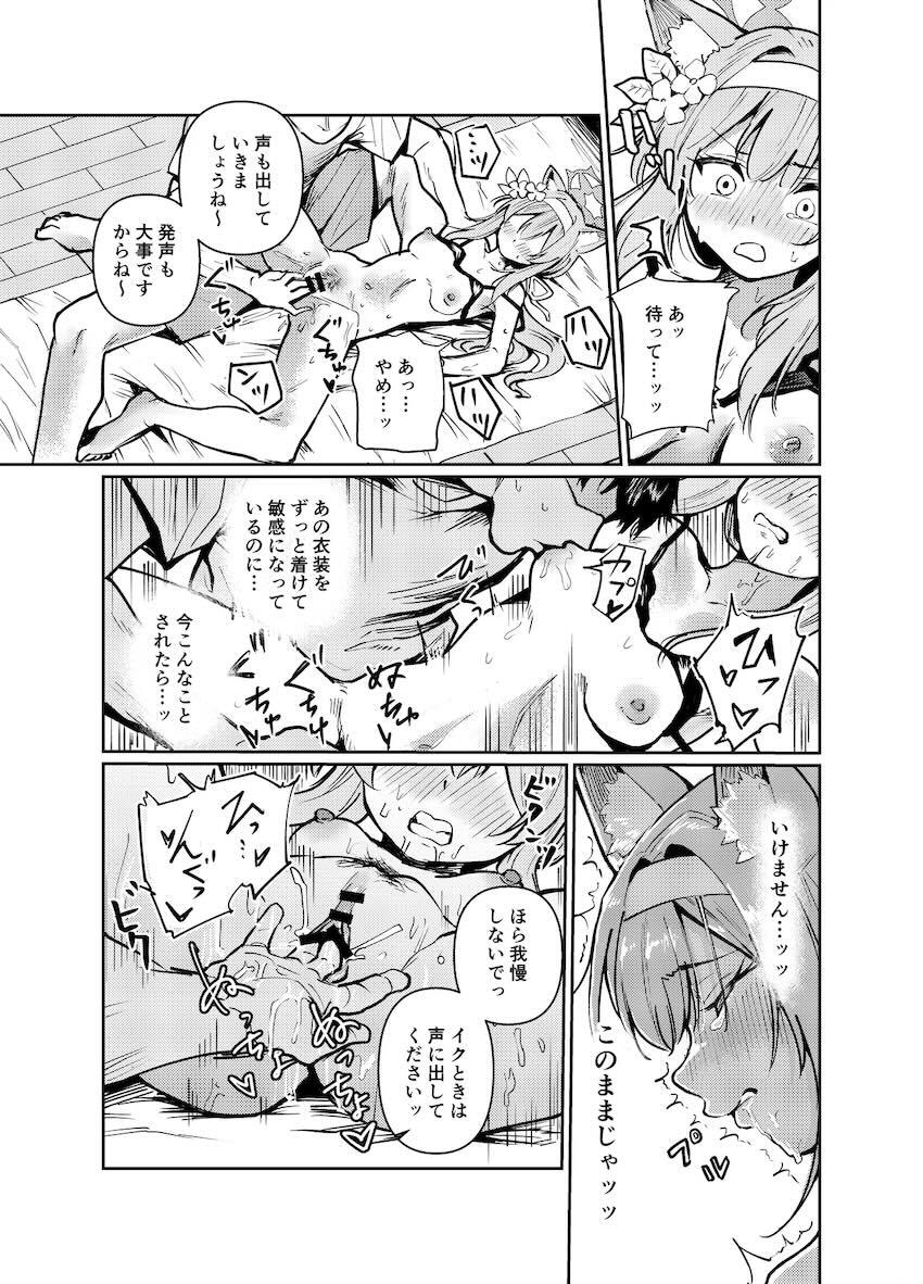 無知処女マリーが悪い大人に騙されて中出しSEXレッスンする話 <> 012