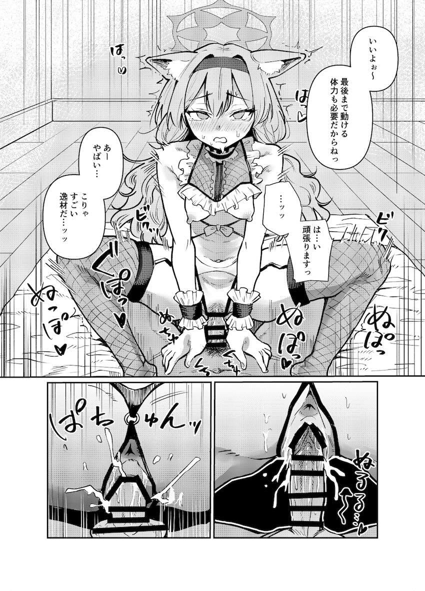 無知処女マリーが悪い大人に騙されて中出しSEXレッスンする話 <> 022