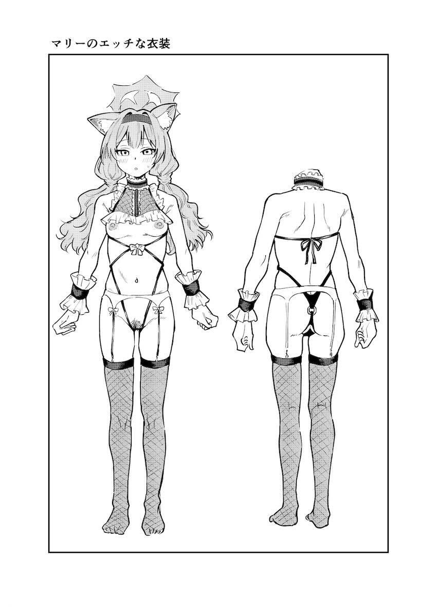 無知処女マリーが悪い大人に騙されて中出しSEXレッスンする話 <> 026