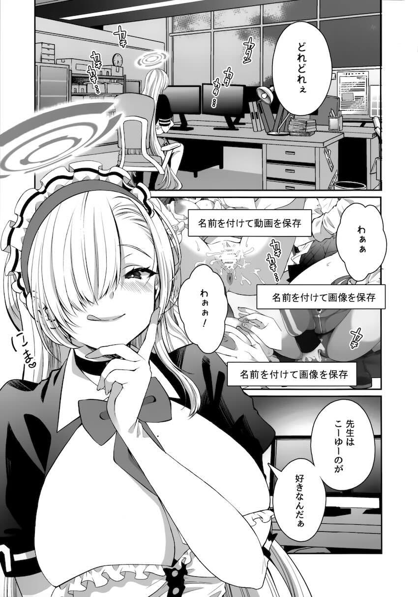 昨日もヤったのに朝から夜這いしてくるアスナを教育する本 <> 002