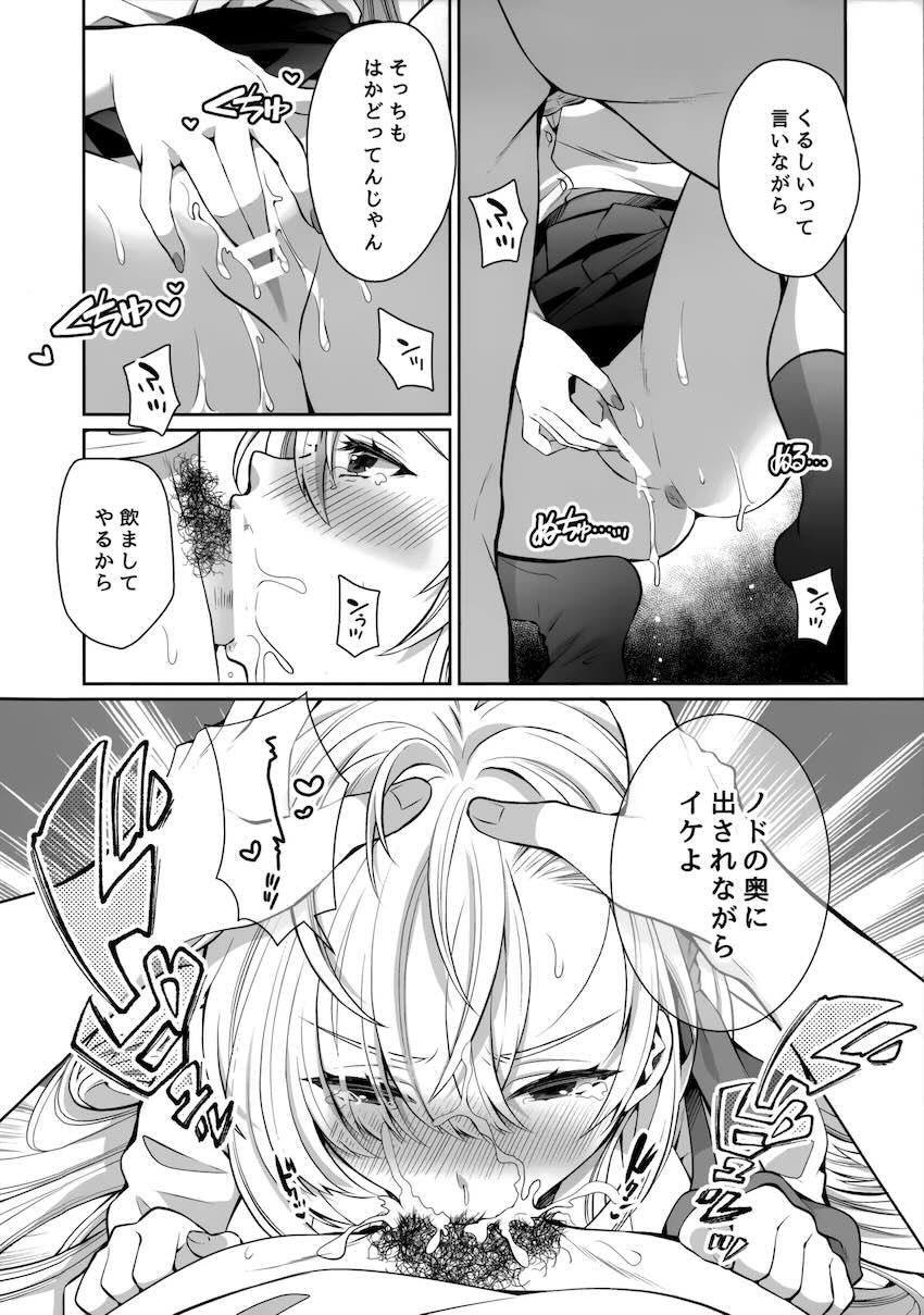 昨日もヤったのに朝から夜這いしてくるアスナを教育する本 <> 009