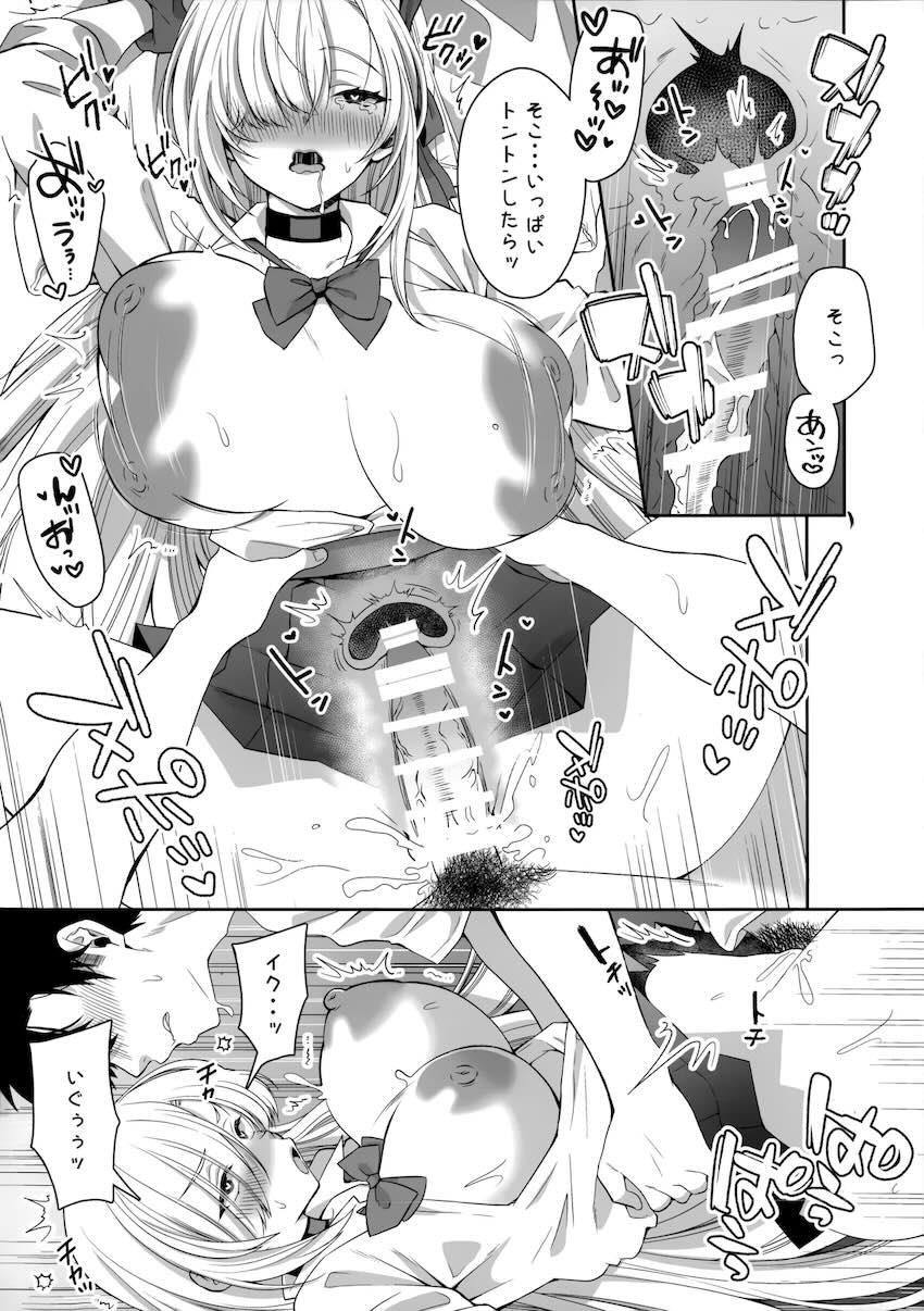 昨日もヤったのに朝から夜這いしてくるアスナを教育する本 <> 013