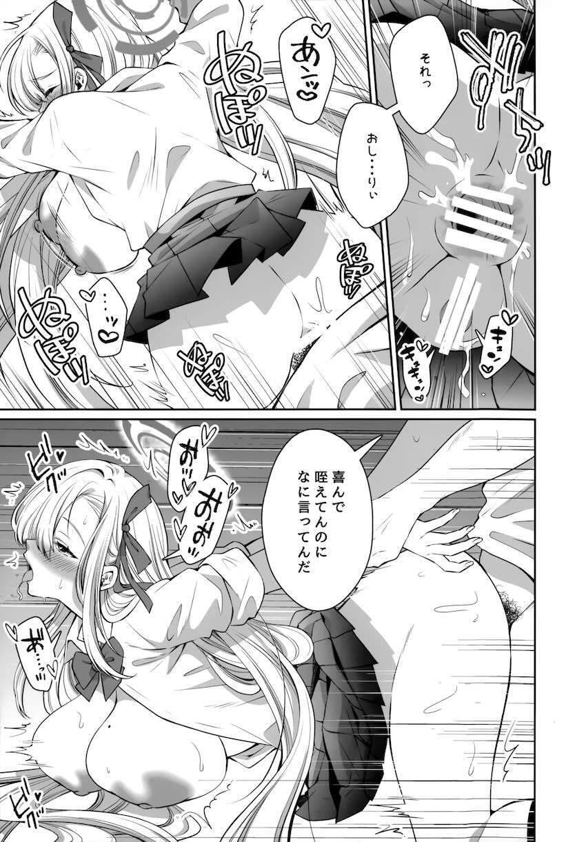 昨日もヤったのに朝から夜這いしてくるアスナを教育する本 <> 018