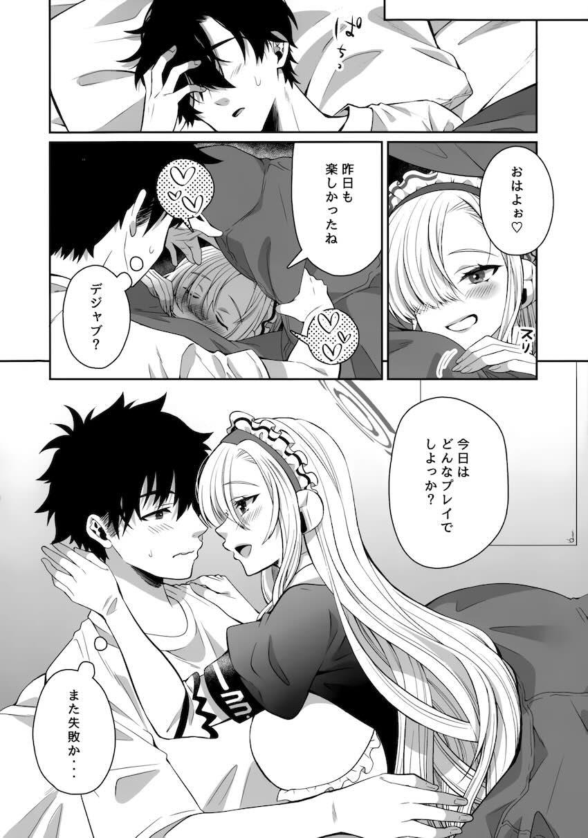 昨日もヤったのに朝から夜這いしてくるアスナを教育する本 <> 023