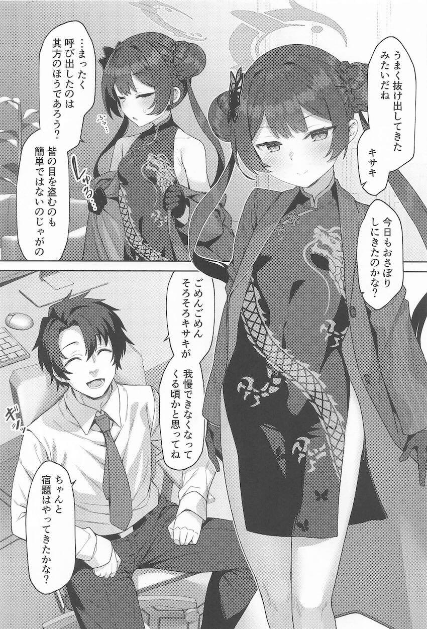 マゾ奴隷開発済みのドMキサキをハード鬼畜責めでイカせまくる！ <> 002