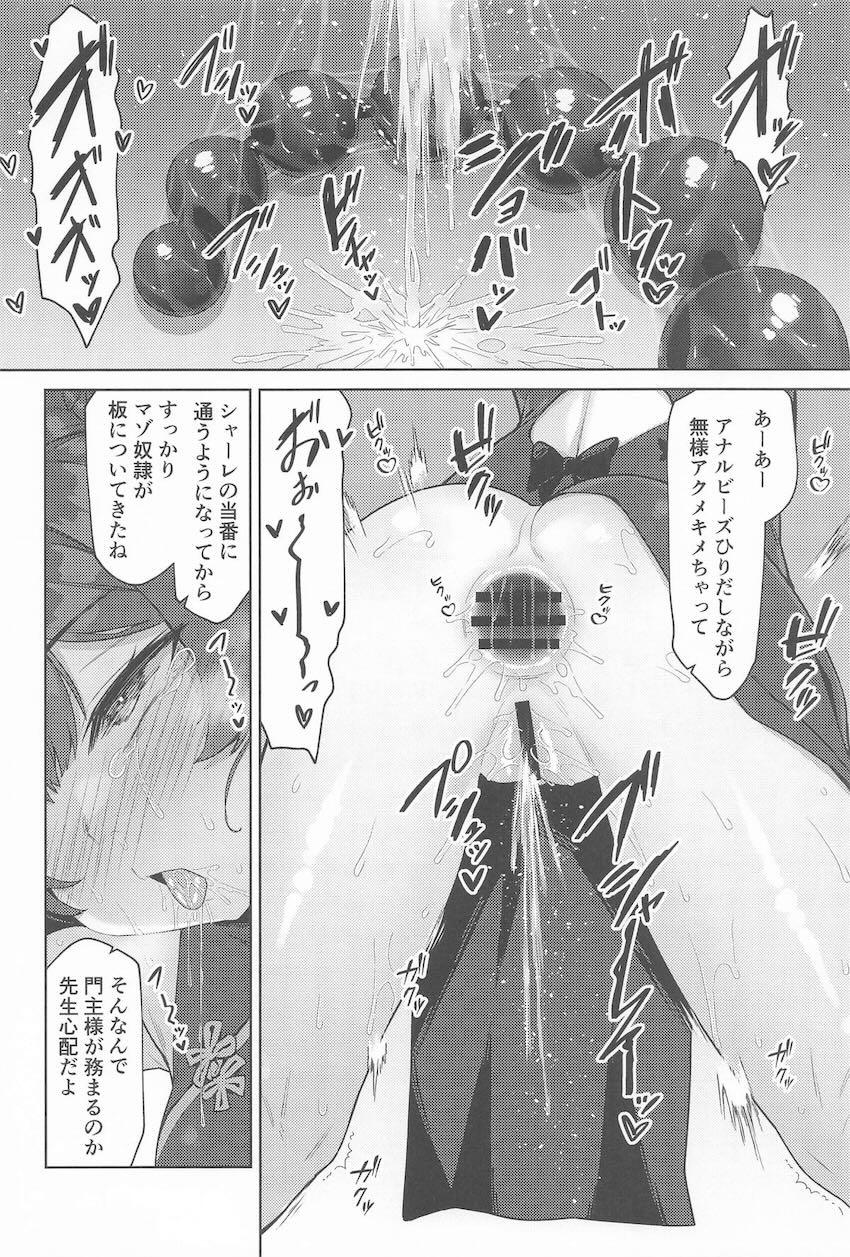 マゾ奴隷開発済みのドMキサキをハード鬼畜責めでイカせまくる！ <> 005