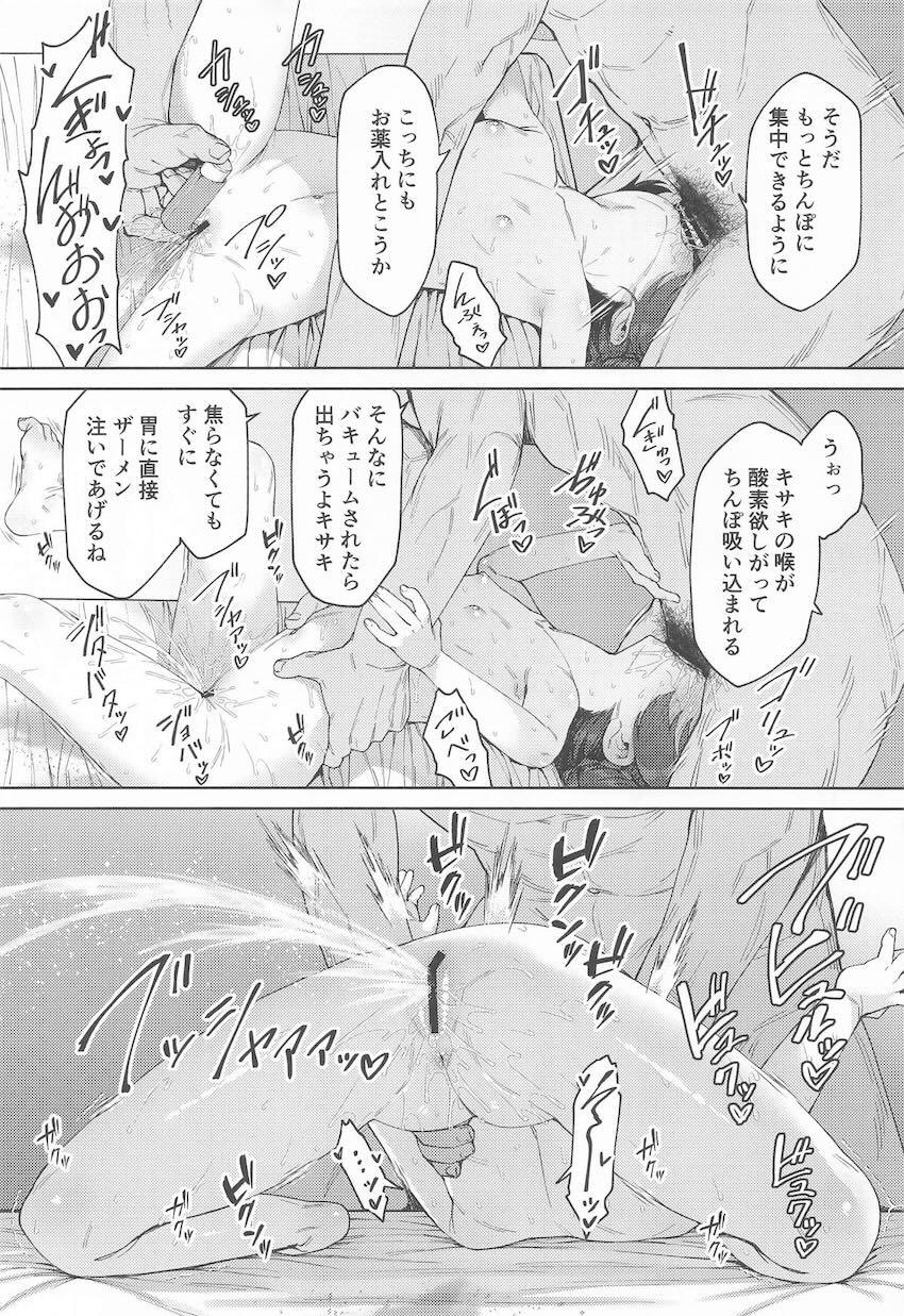 マゾ奴隷開発済みのドMキサキをハード鬼畜責めでイカせまくる！ <> 012