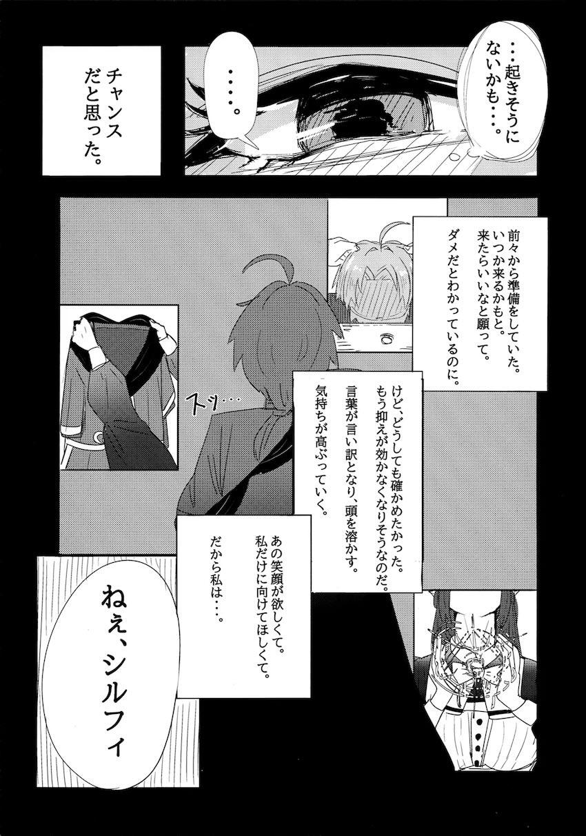 アイシエット <> 009