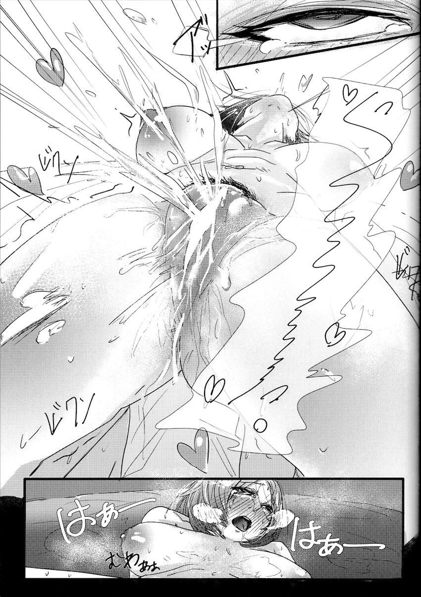 アイシエット <> 029