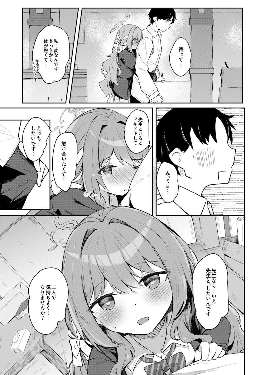 ミヨと媚薬発情えっち！ <> 004