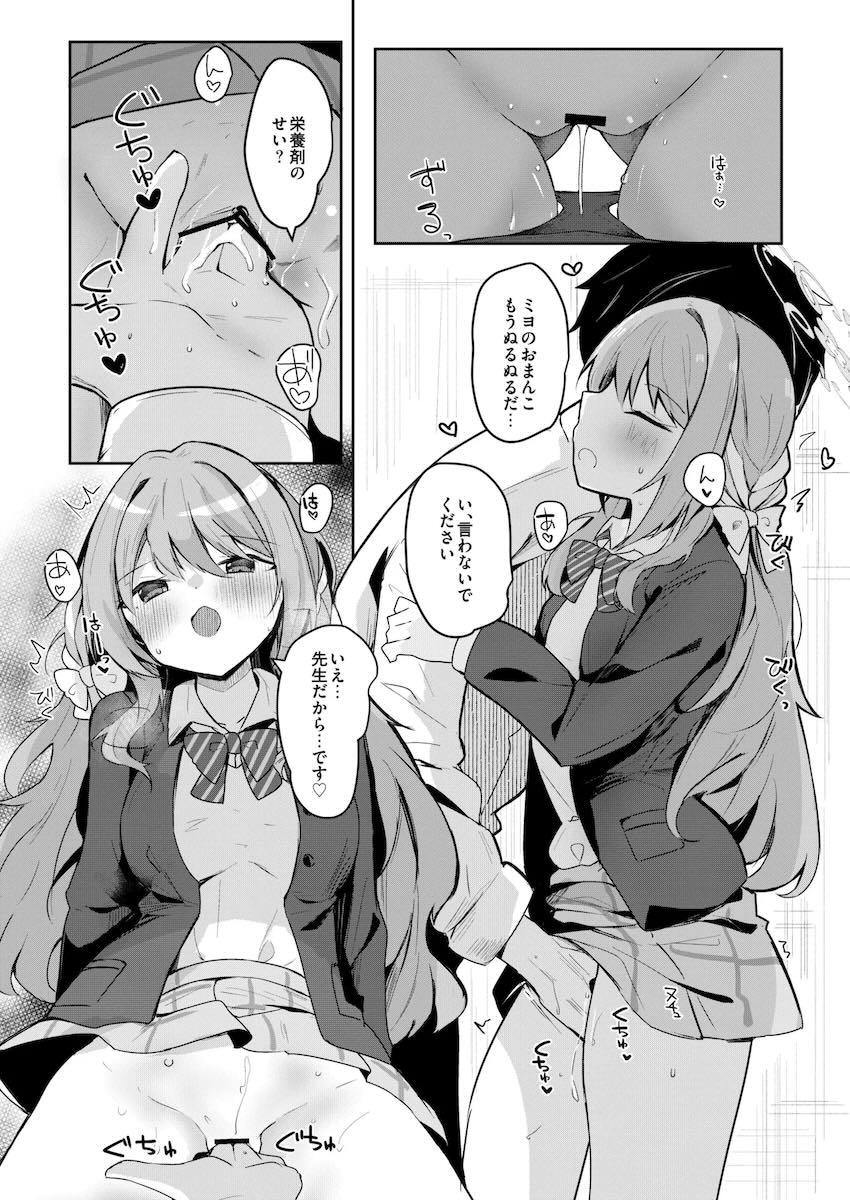 ミヨと媚薬発情えっち！ <> 005