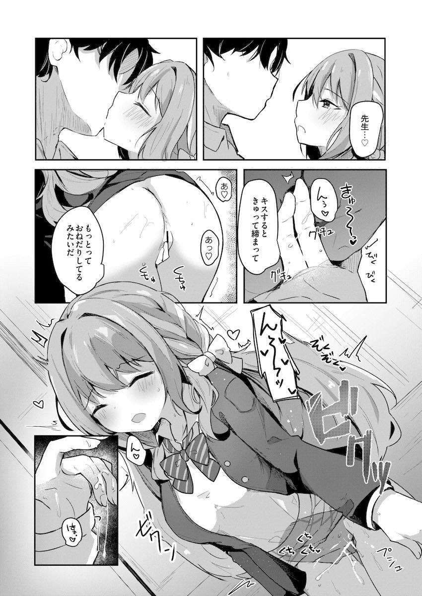 ミヨと媚薬発情えっち！ <> 006