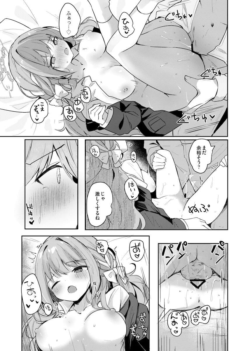 ミヨと媚薬発情えっち！ <> 010