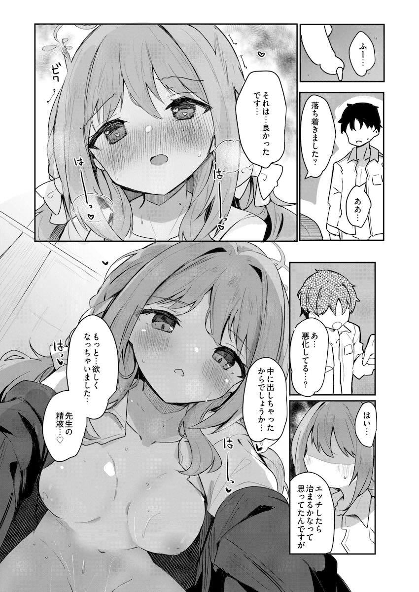 ミヨと媚薬発情えっち！ <> 012