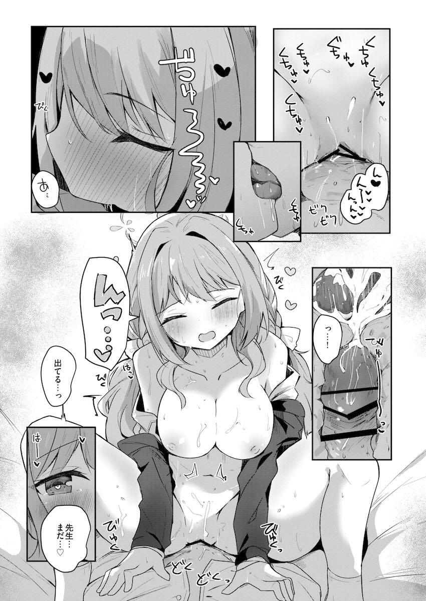 ミヨと媚薬発情えっち！ <> 014