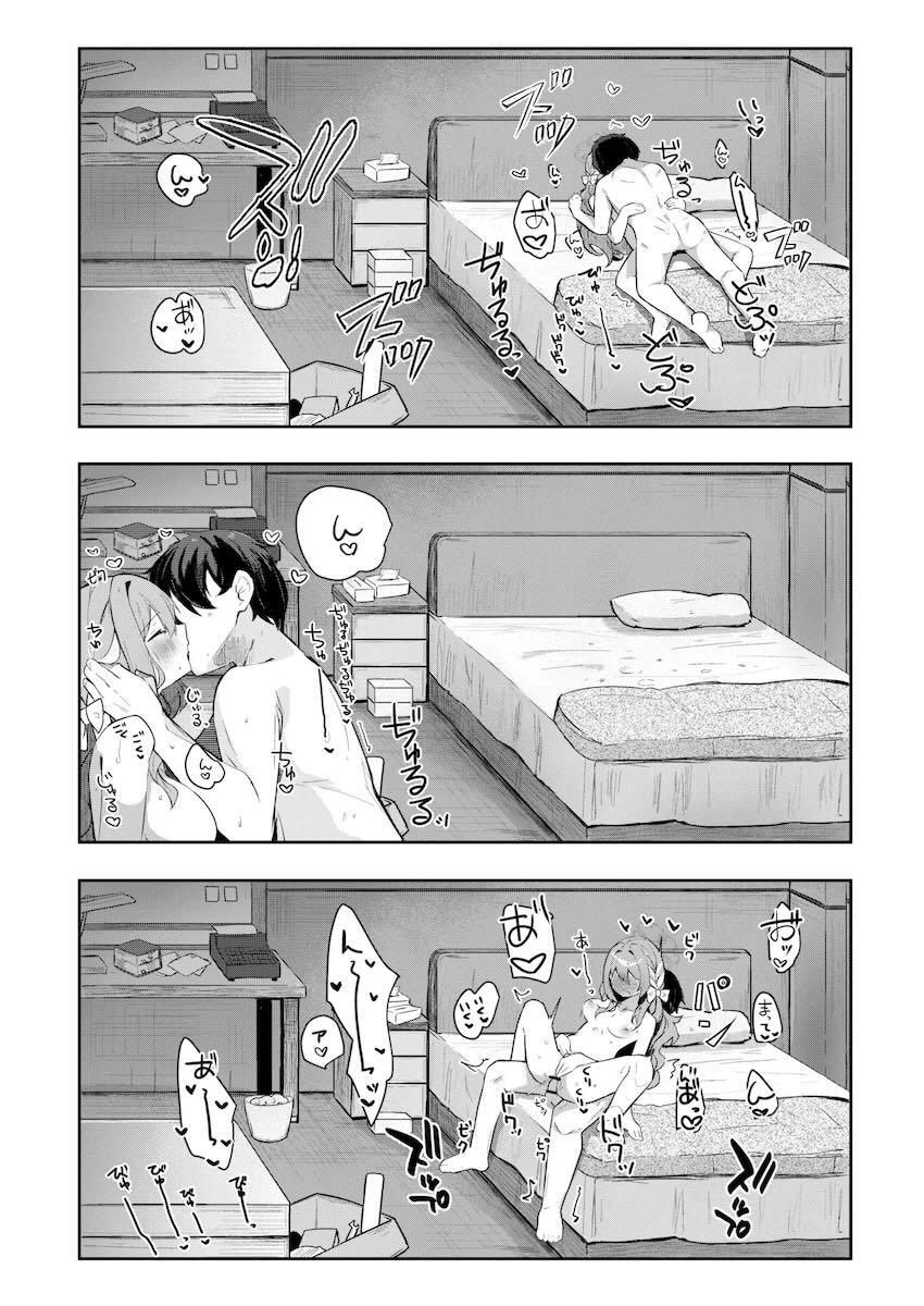 ミヨと媚薬発情えっち！ <> 015