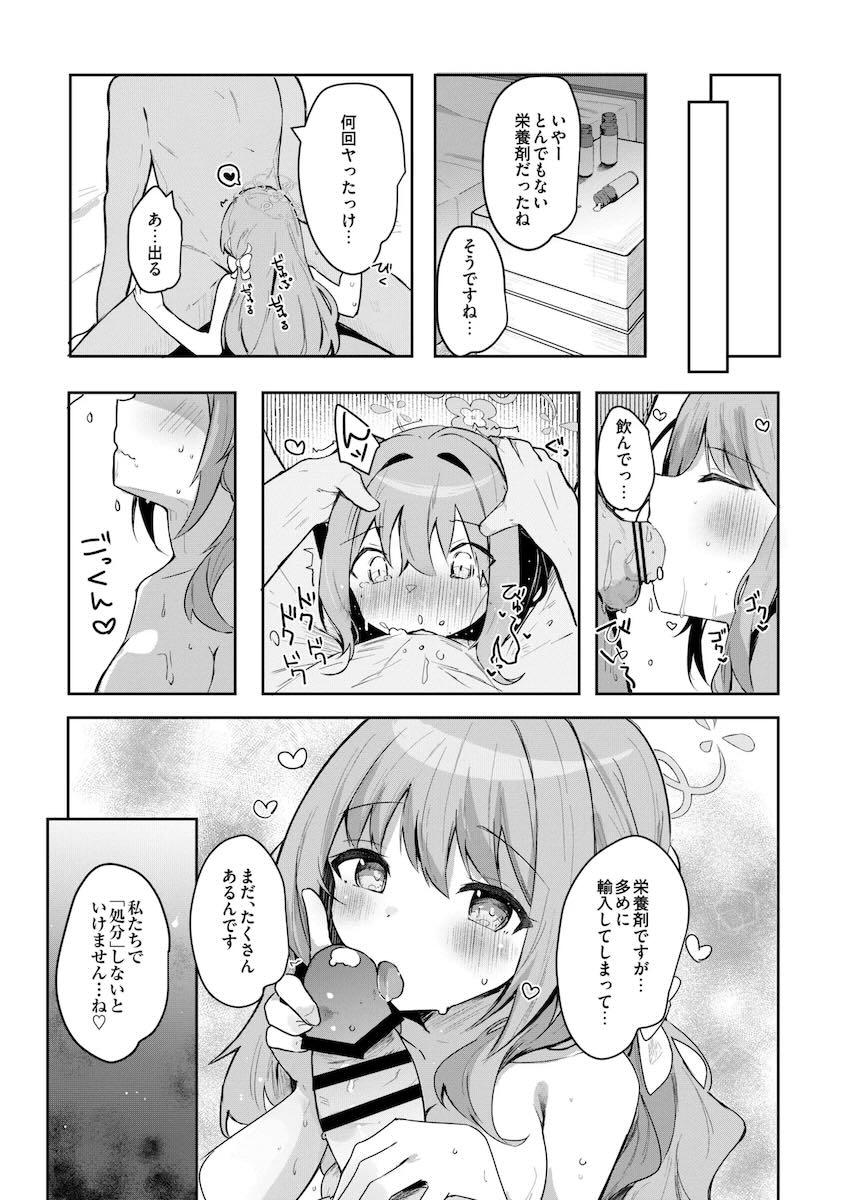 ミヨと媚薬発情えっち！ <> 020