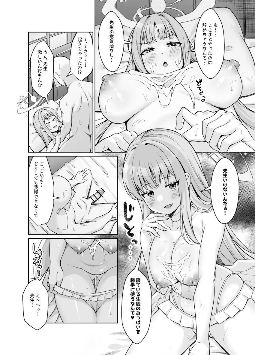 聖園ミカとイチャラブ子作り！初エッチでいきなり受精！腹ポテ妊婦えっち！ <> 009