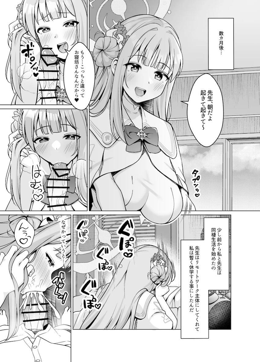 聖園ミカとイチャラブ子作り！初エッチでいきなり受精！腹ポテ妊婦えっち！ <> 016