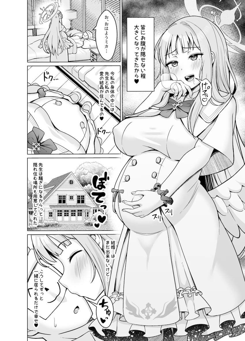 聖園ミカとイチャラブ子作り！初エッチでいきなり受精！腹ポテ妊婦えっち！ <> 017