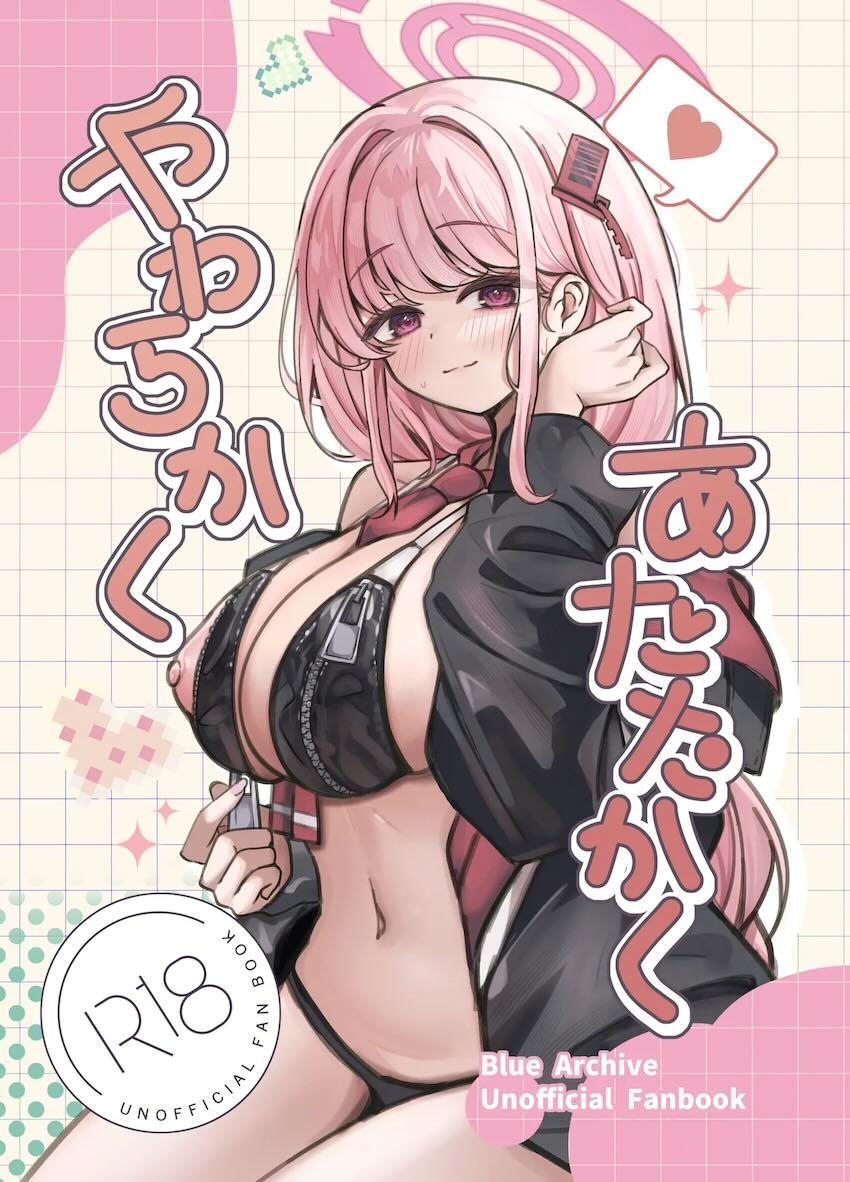お疲れでED気味の先生チンポを元気づけるエイミの本 <> 1