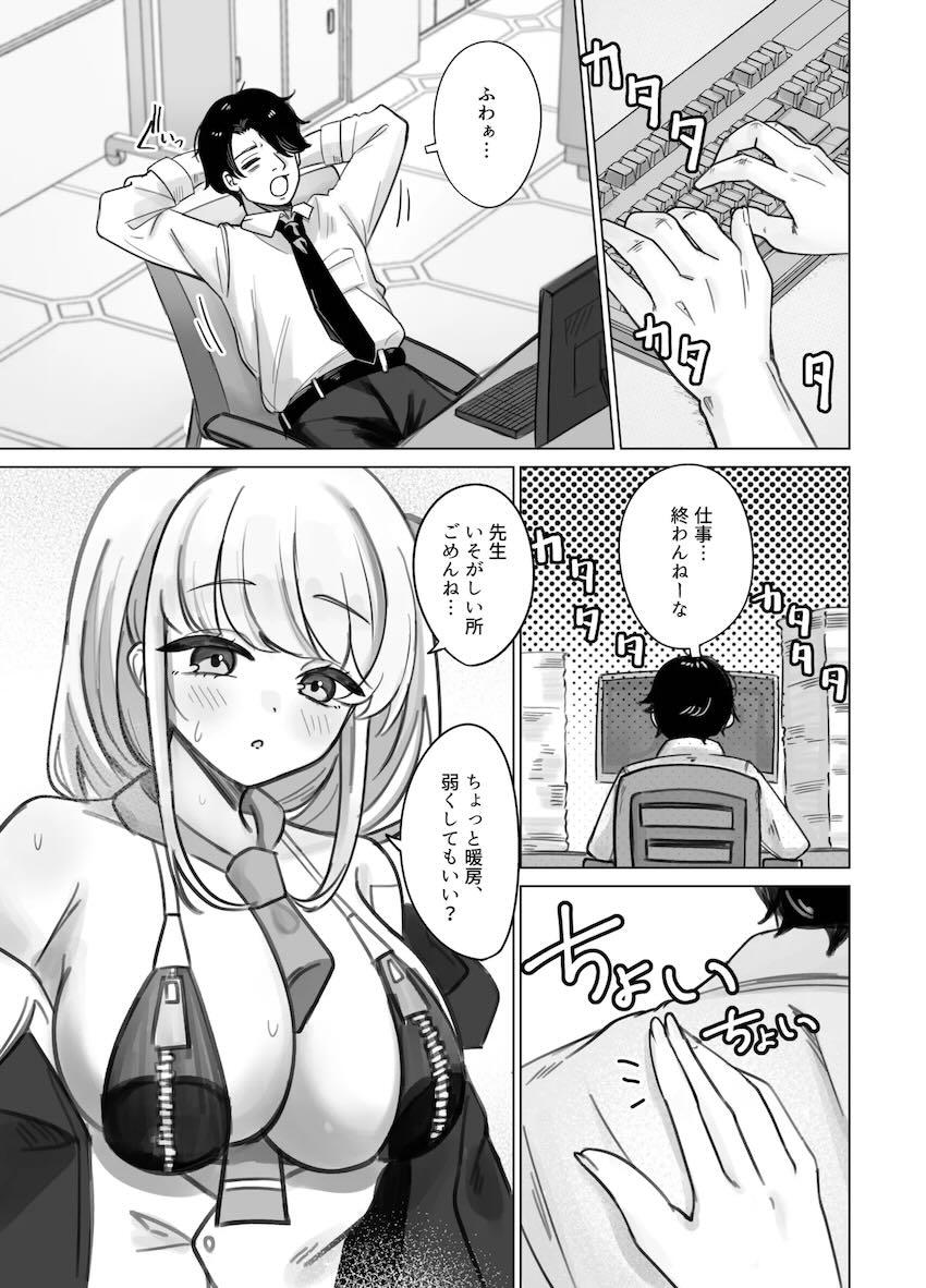 お疲れでED気味の先生チンポを元気づけるエイミの本 <> 002