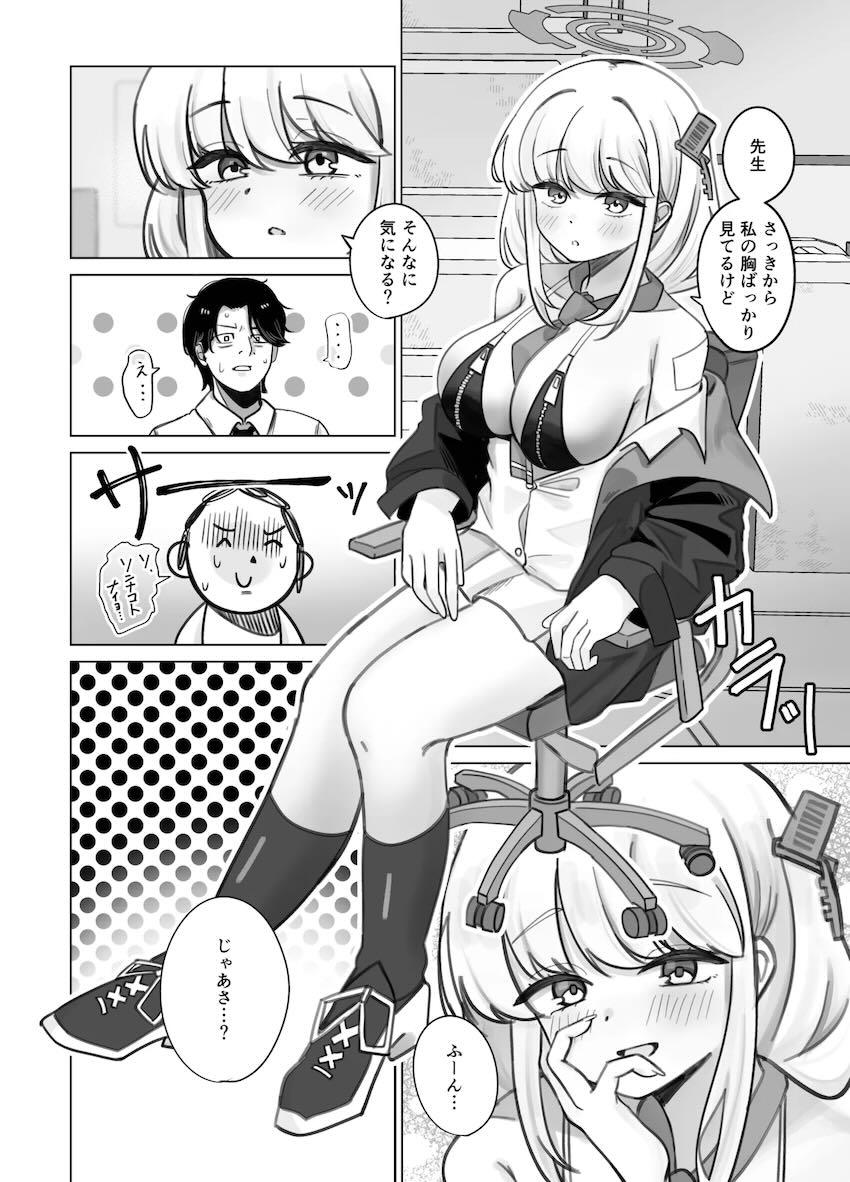 お疲れでED気味の先生チンポを元気づけるエイミの本 <> 005