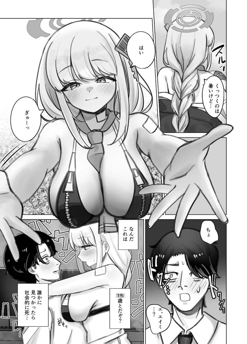 お疲れでED気味の先生チンポを元気づけるエイミの本 <> 006