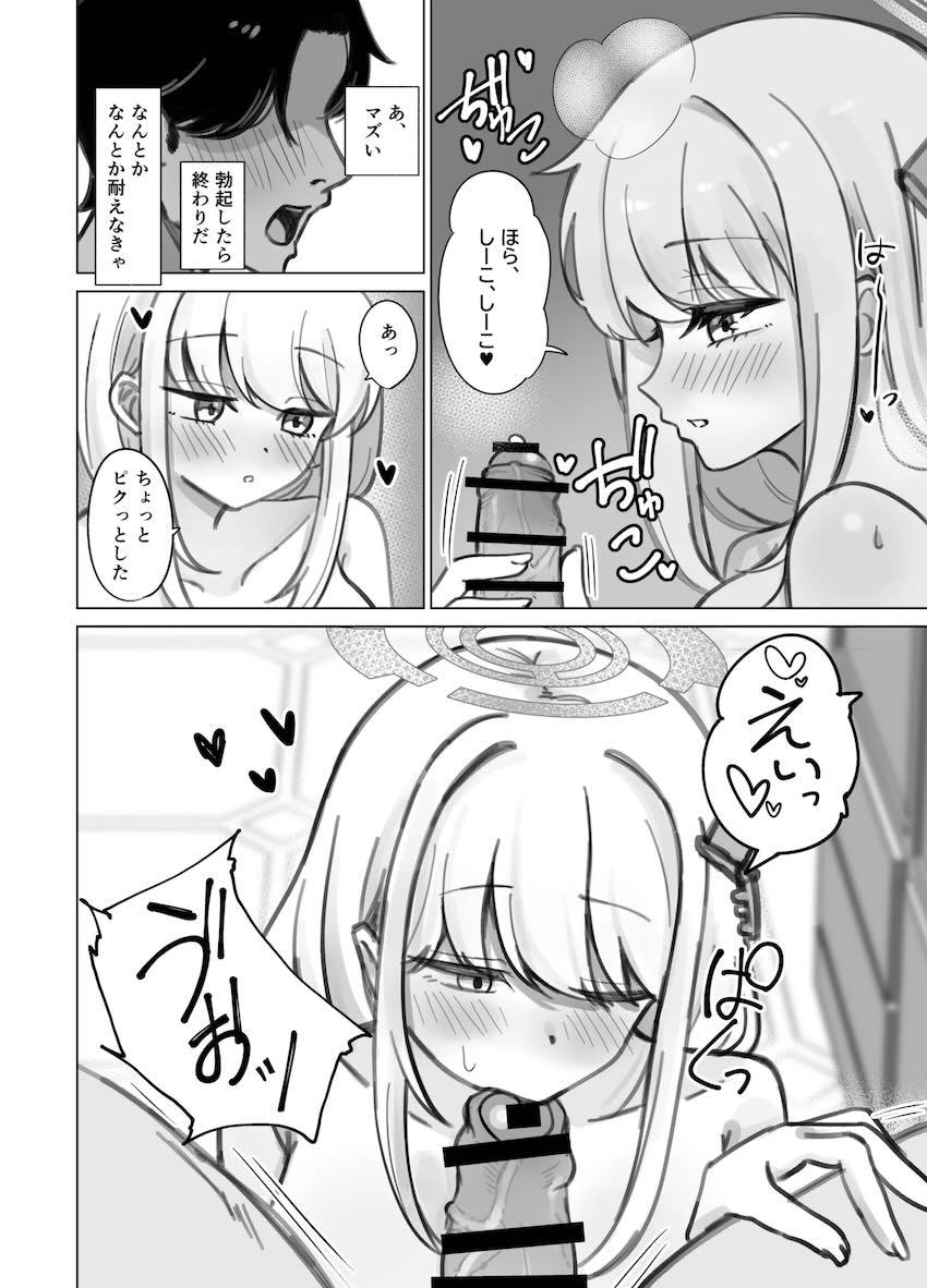 お疲れでED気味の先生チンポを元気づけるエイミの本 <> 009