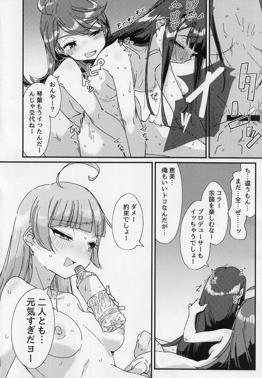 星狩-ホシガリ- <> 003