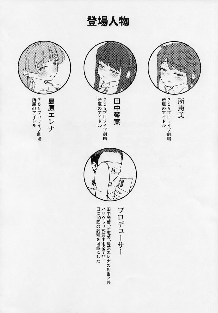 星狩-ホシガリ- <> 005