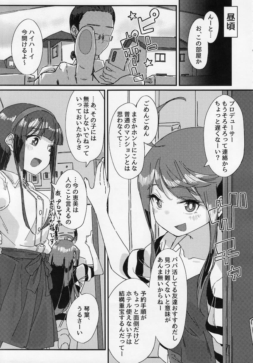 星狩-ホシガリ- <> 006