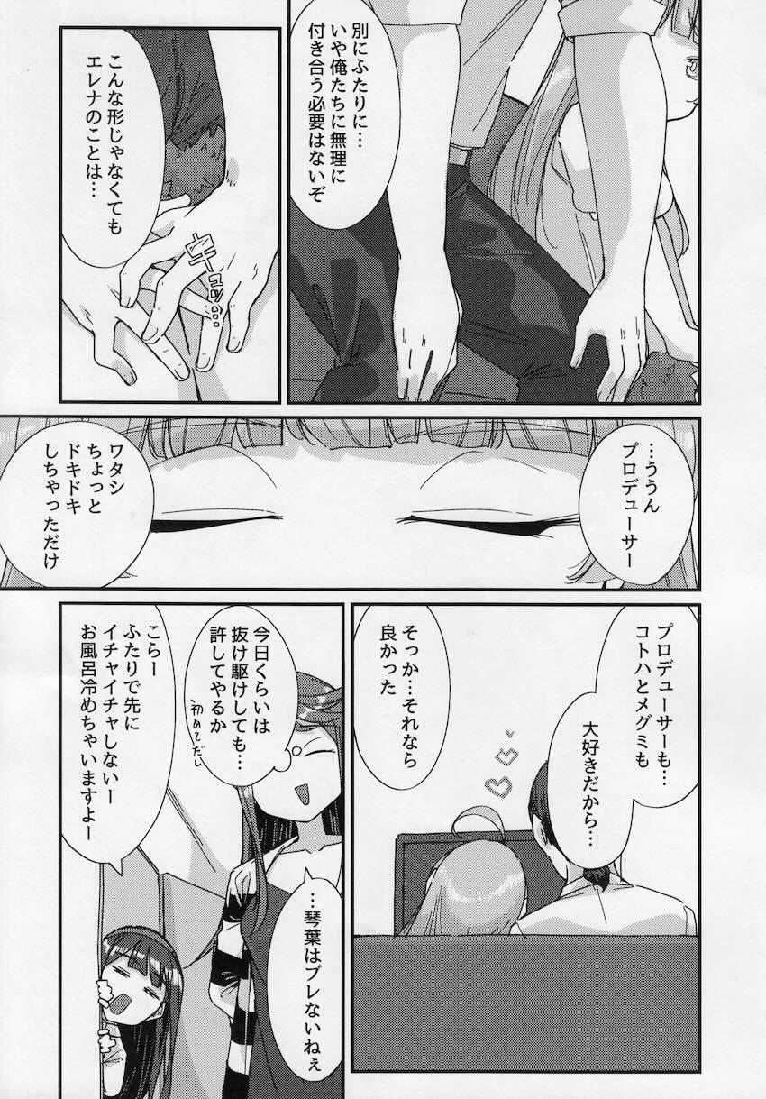 星狩-ホシガリ- <> 008