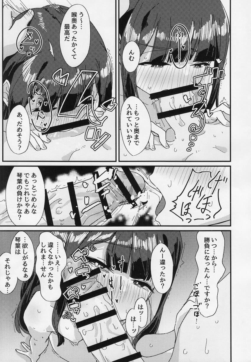 星狩-ホシガリ- <> 018