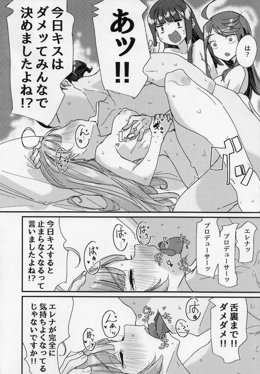 星狩-ホシガリ- <> 025